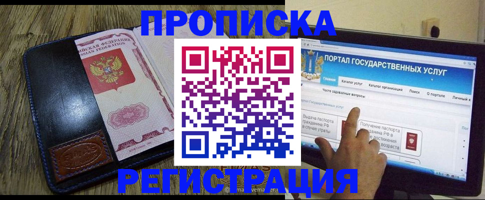 прописка гарантия в Коми