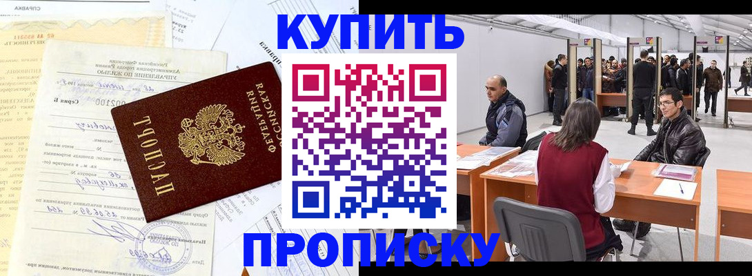 прописка ребенка в Коми